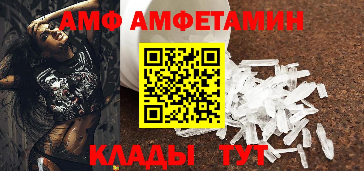 АМФЕТАМИН 98% Дедовск