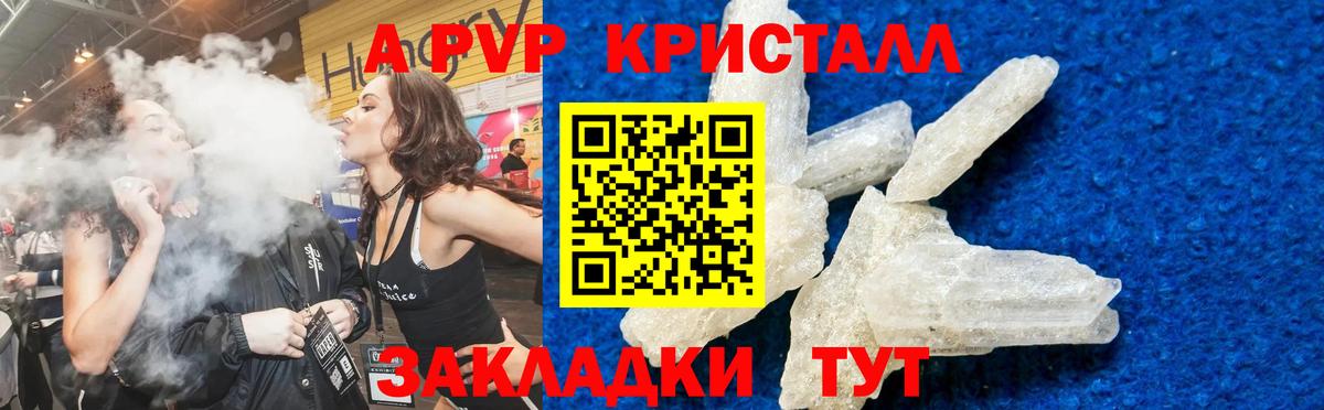 А ПВП  Вход с VPN  Дедовск  Alpha-PVP VHQ  где найти наркотики  A PVP крисы CK  Alfa_PVP кристаллы 