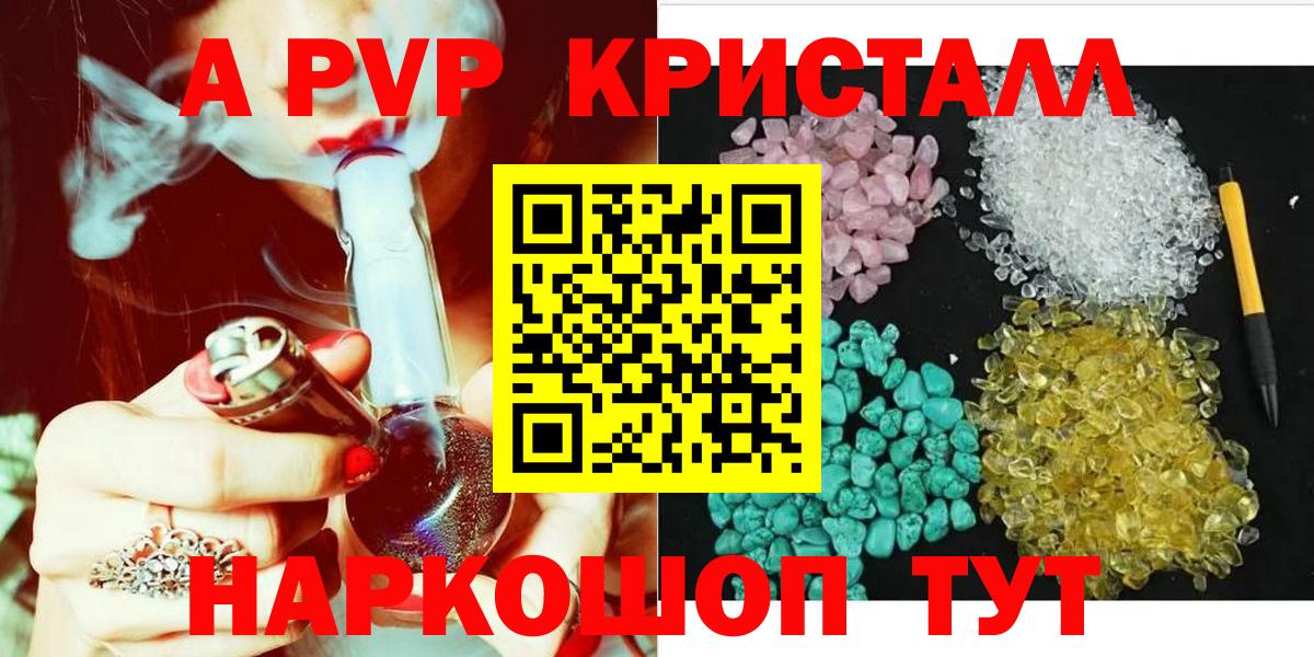 A-PVP СК Дедовск