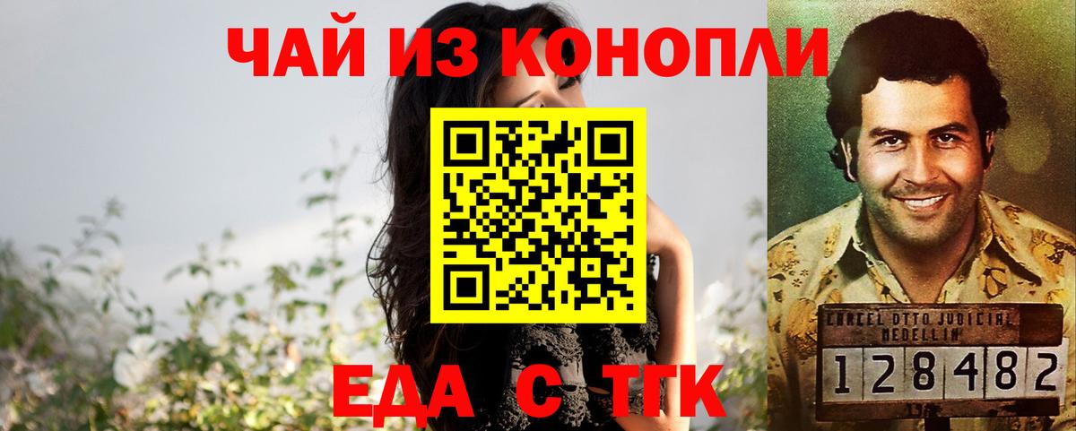 Дедовск  Печенье с ТГК конопля  Вход с VPN 