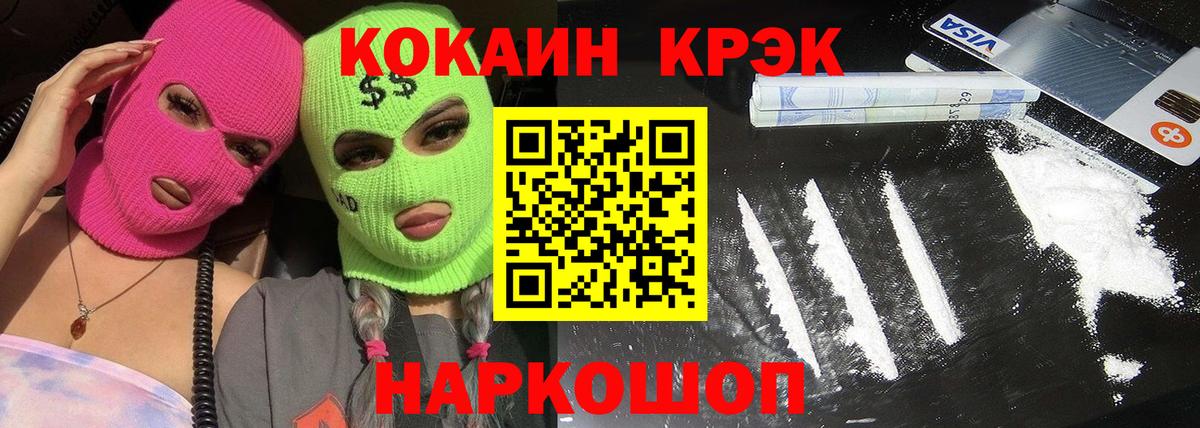 COCAIN VHQ  КОКАИН 99%  Дедовск  КОКАИН  Вход с VPN 
