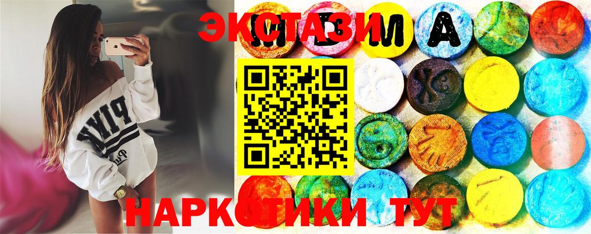 Ecstasy 280 MDMA Дедовск