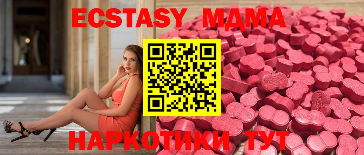 Экстази  Вход с VPN  Дедовск  ЭКСТАЗИ 99% 