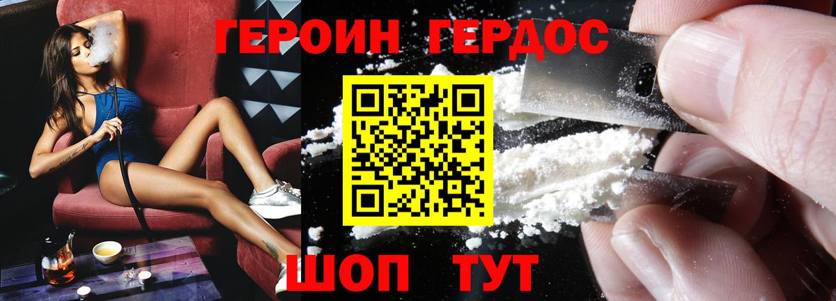 ГЕРОИН хмурый  ГЕРОИН  Дедовск  Вход с VPN 