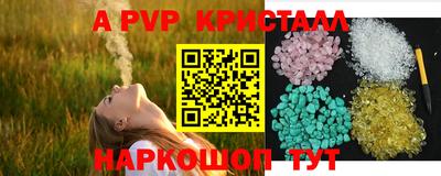 ALPHA-PVP Балахна