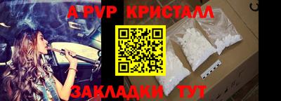 ALPHA-PVP Балахна