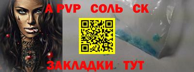ALPHA-PVP Балахна