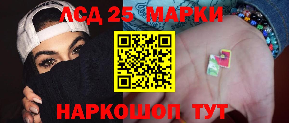 Дедовск  LSD-25 экстази кислота  ОМГ ОМГ ССЫЛКА  LSD-25 экстази кислота  Вход с VPN 