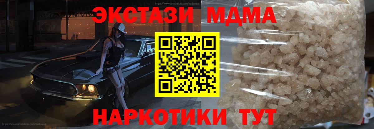 MDMA crystal Дедовск