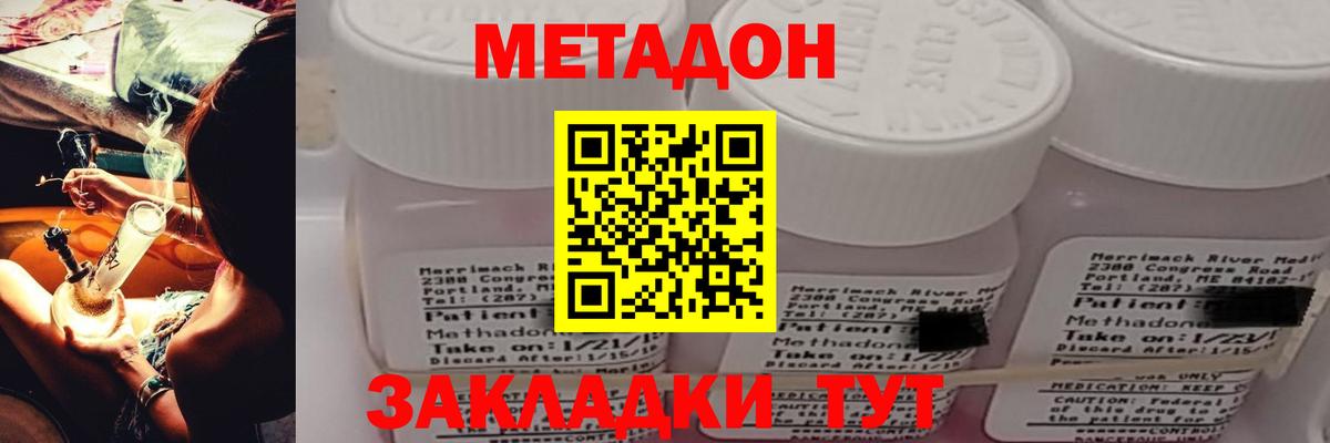 darknet официальный сайт  Вход с VPN  Дедовск  Метадон белоснежный  МЕТАДОН VHQ 