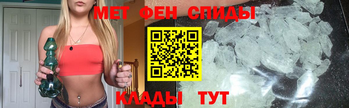 Метамфетамин витя Дедовск