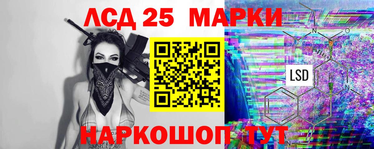 Дедовск  Марки 25I-NBOMe  Вход с VPN  Марки 25I-NBOMe 1500мкг  Марки 25I-NBOMe 1500мкг 
