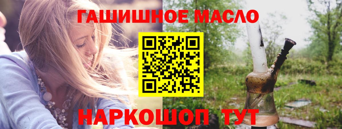 Дедовск  Дистиллят ТГК концентрат  Вход с VPN 